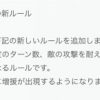 【FEH】ようやく実装された防衛マップの評判が微妙すぎる。敵将が無敵はおかしいだろ……