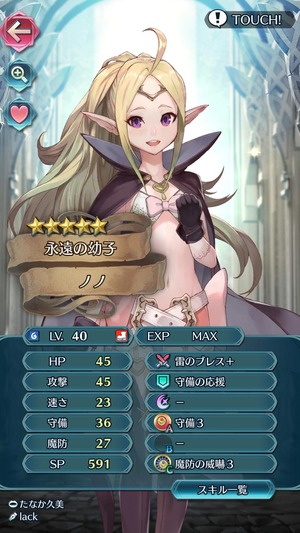 【FEH】ノノの理想個体、継承させるべきスキルって何？？