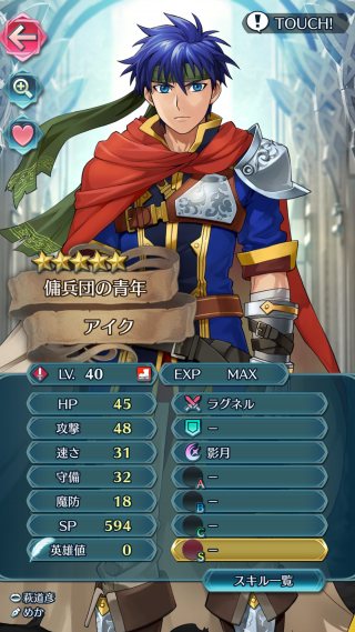 【FEH】剛剣は強スキル？？どのキャラにつけるべき？？