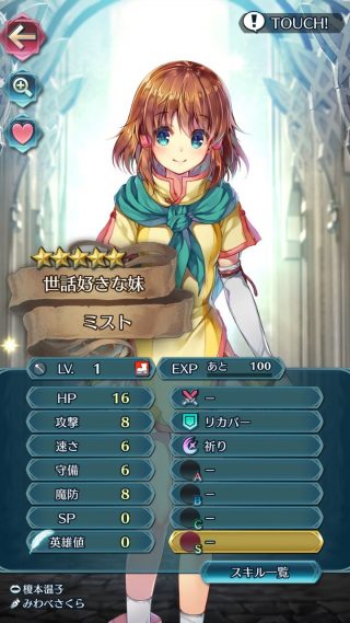 【FEH】防衛戦でも結局杖キャラって役に立たなかったし一体何のために存在してるんだ……？？