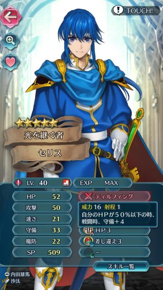 【FEH】セリスって素だとイマイチだけどスキル継承で防御面を強化するとヤバい強くないか！？！？