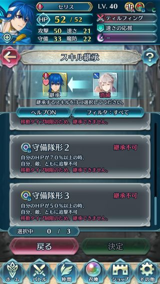 【FEH】遠距離反撃スキルを継承させるのに最適なキャラって誰だろう？？