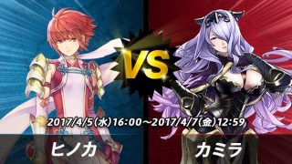 【FEH】飛行大戦で勝ちそうなのは誰だと思う？？キャラ人気的にはカミラが濃厚か！？