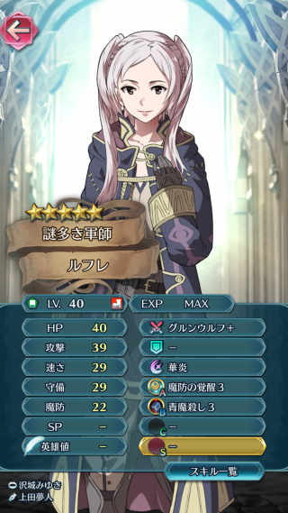 【FEH】女ルフレは改造前提だとしても弱い……どうしても運用したいなら相性激化をスキル継承して対ラインハルト専用機、か？