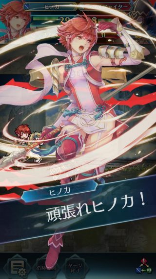 【FEH】ヒノカってアホカワイイキャラだよな……自分で自分を応援しながら奥義放つとかｗｗ