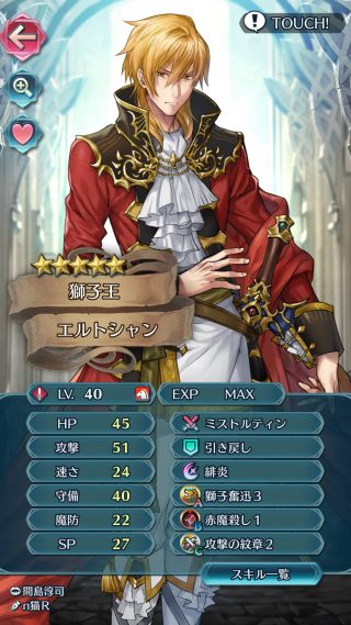 【FEH】エルトシャンのスキル構成ってどうしてる？？