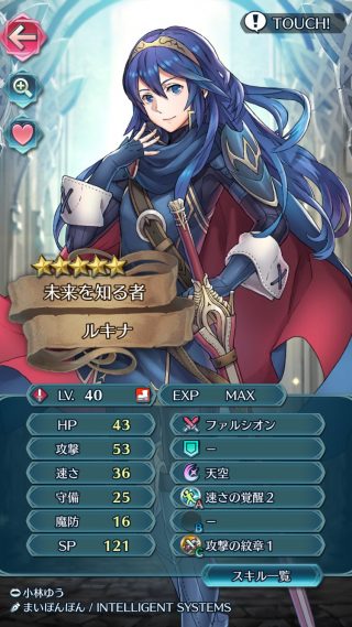 【FEH】C枠の紋章系スキルって鼓舞系の劣化版じゃね？？使いづらいし持つ利点が分からないわ……