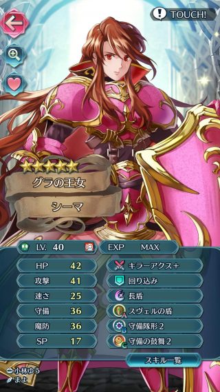 【FEH】シーマって存在感薄いけどかなり強いよな？？とにかく硬いから大英雄戦でも活躍間違いなし！！