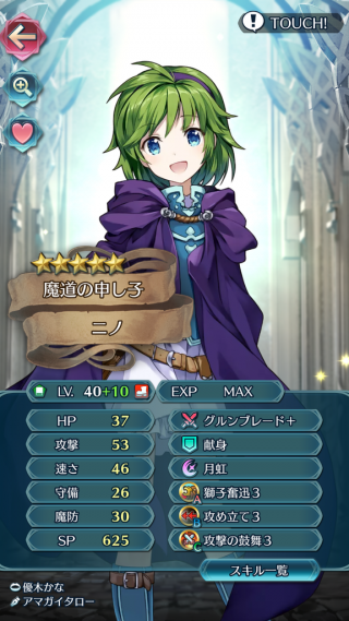 【FEH】ニノにスキル継承させて持たせる奥義は何がオススメ？？