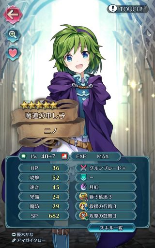 【FEH】戦渦の連戦では攻め立てスキルが大活躍！！ ニノ、リンダ、サーリャ×攻め立てが超オススメ！！