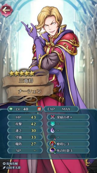 【FEH】大英雄の中で一番強いキャラは誰だ！？！？ ナーシェン？ミシェイル？？はたまた……？？