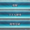 【FEH】お前らスキル継承素材ってガチャで引いた☆5キャラを使ってる？？それとも羽でわざわざ進化させてるのか？？