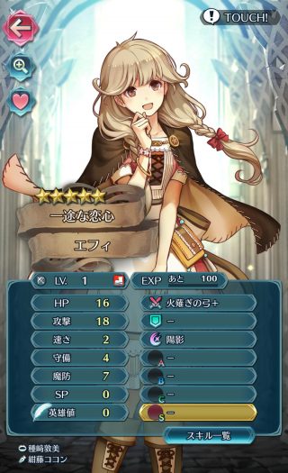 【FEH】エフィを魔改造するならどんなスキルを持たせるべき？？