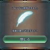 【FEH】星3や星4に羽使って覚醒させてからスキル餌にしてる人っている？？もったいなくて中々羽使えないんだが