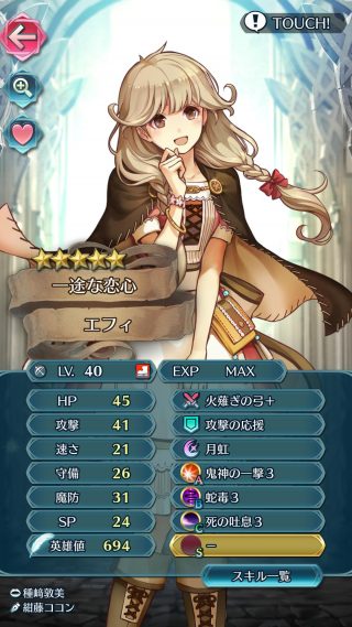 【FEH】花嫁ティアモを魔改造するのって無課金微課金プレイヤーだと厳しいよね……火薙ぎの弓素材のエフィとか出ねーよ……