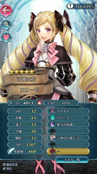 【FEH】騎馬杖（エリーゼ・クラリーネ・プリシラ）の中で一番強いのは誰だろう？？
