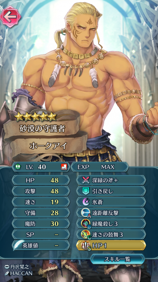 【FEH】ホークアイやシーマに遠距離反撃持たせたらラインハルトキラーになるし強いんじゃないか！？！？