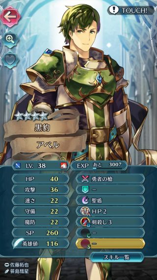 【FEH】アベルって環境に刺さってて強いんじゃね？？ 青騎馬としてラインハルトに肩を並べられるポテンシャルあると思うわ！！