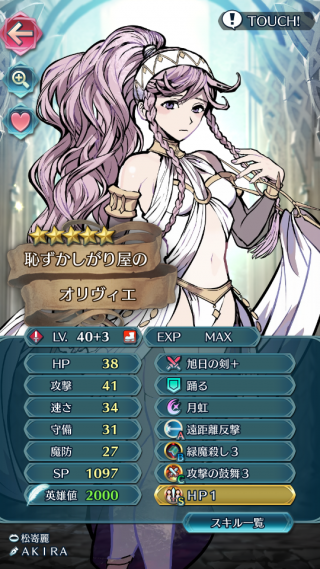 【FEH】オリヴィエは無理に羽を使ってでも星5にする価値大いにあり！！踊って良し緑属性を狩って良しで利便性はリョウマやアイク以上だぞ！！