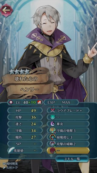 【FEH】星4の10凸を作る意味ってなんなの？？ 普通に星5キャラを使ったほうが良くね？？