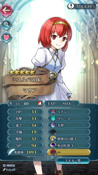 【FEH】みんな杖キャラって育ててる？？運用してる人は何のスキル持たせてるんだ？？