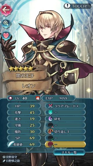 【FEH】レオンってリリース当初はゴミ扱いだったのに最近評価上がってるよな。騎馬パーティーだと普通に強いわ