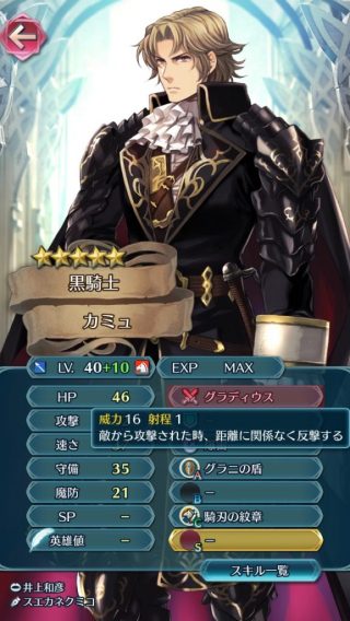 【FEH】カミュが実装されたら赤剣消滅するんじゃね？？ラインハルトとあわせて青最強時代到来するだろ