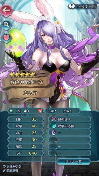 【FEH】バニーカミラって明らかに緑魔最強だよな！！ ニノユリアじゃ飛行バフ＆ブレードのシナジー超えられないだろ