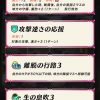 【FEH】攻撃速さの応援の登場によって補助スキル一つで攻撃＆速さを6も底上げが可能に！！ 攻撃バフ武器を持つエイリーク＆エフラムにとっては向かい風か！？