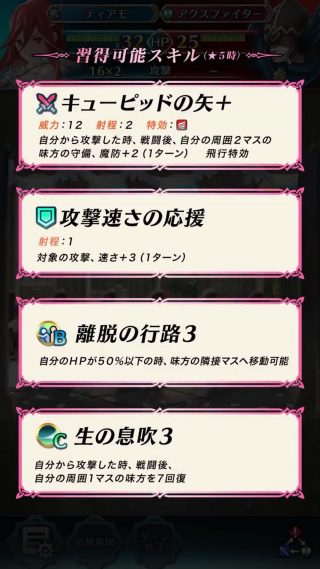 【FEH】攻撃速さの応援の登場によって補助スキル一つで攻撃＆速さを6も底上げが可能に！！ 攻撃バフ武器を持つエイリーク＆エフラムにとっては向かい風か！？