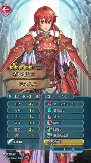 【FEH】剛剣ってアイク以外に使いこなせるキャラ存在する？？