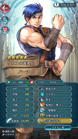 【FEH】ありとあらゆる状況に対応した10凸バーツがヤバすぎる。どんなステージでも活躍間違いなしだろこれ……