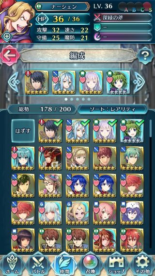 【FEH】闘技場防衛が全然つかないんだけどみんなはついてる？？ どんなパーティーにすればつきやすいんだろう？？