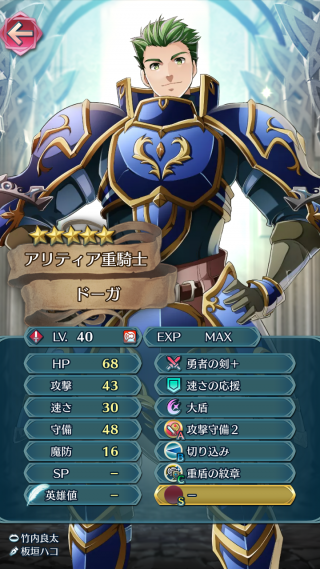 【FEH】戦渦の連戦ラストに出てくる重装キャラ（ドーガ・ウェンディ・エルフィ・ヘクトル）のステータスが高すぎる。HP70攻撃62とか完全にチートレベルだろ！！