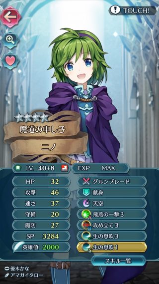 【FEH】生の息吹を搭載したリンダやニノが戦渦の連戦で便利過ぎる。攻撃と回復を同時に行えて最強だろこれ