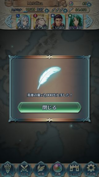 【FEH】大英雄ローロー戦攻略のカギは相性激化を付けたマークス！！ 自慢の守備で迫り来るローローを撃破しろ！！