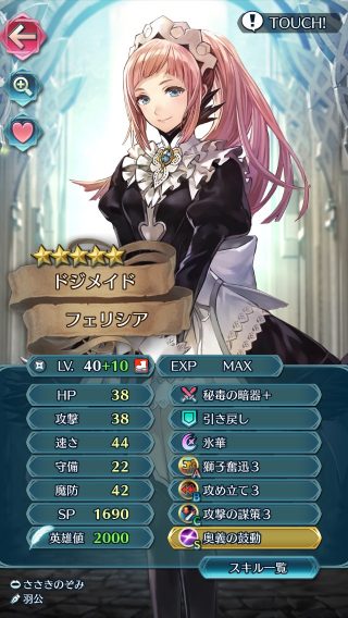 【FEH】暗器キャラの不遇っぷりは異常。弱すぎるデバフ、微妙すぎる総合値、低火力すぎる武器……