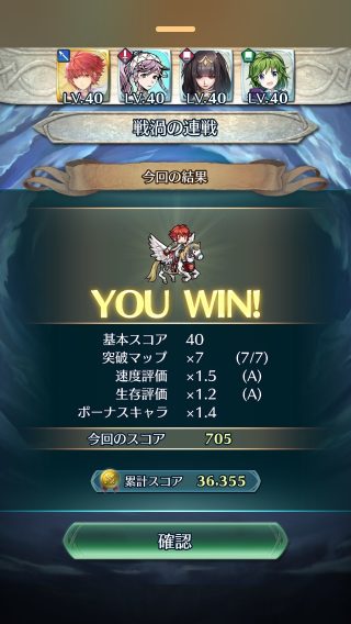 【FEH】スキル継承ほぼ無し星4パーティーで戦渦の連戦ルナ7戦AA評価を獲得しているプレイヤーが凄すぎる。神軍師以外の言葉が出てこない