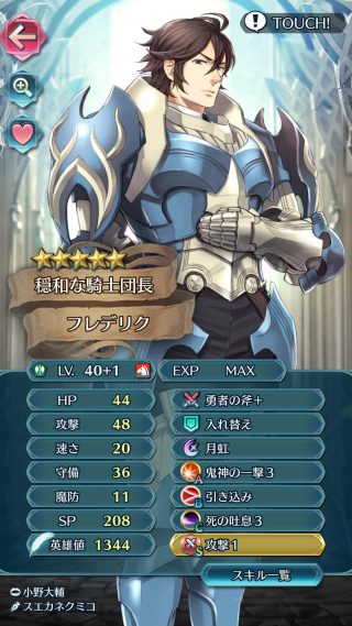 【FEH】フレデリクってめちゃくちゃ強くね？？ 勇者鬼神でワンパンして良し、遠距離反撃持たせて良し、ハンマーで重装狩って良し。凸しやすいのも素晴らしいわ