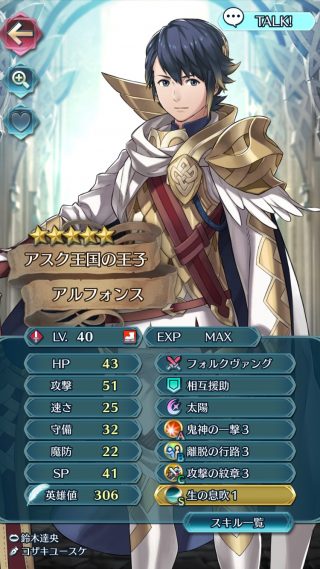 【FEH】歩兵に人権がなさすぎる。一体どうすれば歩行キャラが騎馬パーティー並みに活躍できるのか