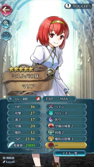 【FEH】守備の城塞を有効活用できるキャラって誰だろう？？