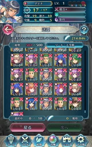 【FEH】10万円課金しても10凸どころか5凸すら達成できるか怪しいという厳しすぎる現実……