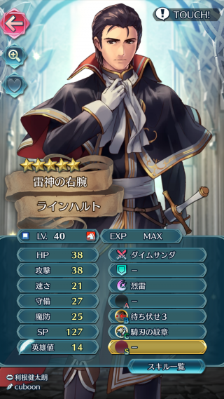【FEH】攻↓や基準値でもラインハルトは覚醒させて使うべき？？ 攻↑じゃないとイマイチ？？