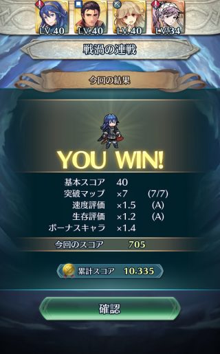 【FEH】無凸で戦渦の連戦ルナ7戦を（ほぼノーデス）クリアできてる人パーティー教えてくれ！！