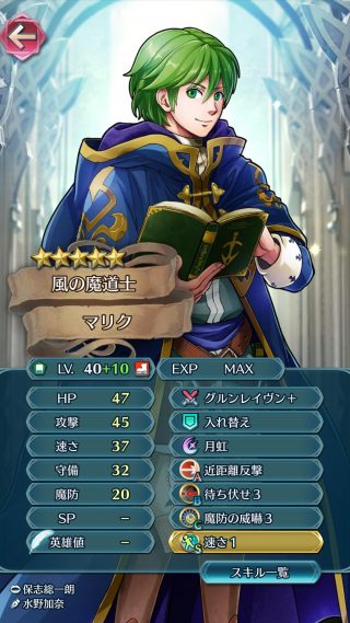 【FEH】魔改造10凸マリクが強すぎる。これは原作ファンも納得の最強イケメン魔法使いですわ……