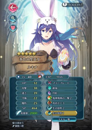 【FEH】バニールキナ、クリフの完全下位互換へ。アテナクライネに続いて3人目の被害者が出てしまった……