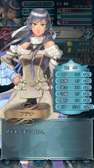 【FEH】鬼神金剛の一撃スキルを有効活用できるキャラって誰だろう？？