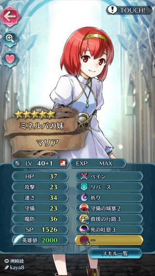 【FEH】ヒーラーの補助スキルってなにが一番便利なんだ？？ リブロー、リバース、セインツ、リカバー……