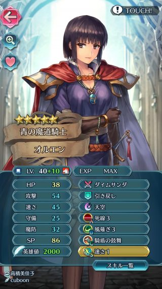 【FEH】良個体値魔改造前提だとオルエン＞ラインハルトじゃね？？ 受け殺しできない分オルエンのほうが対策しにくくて厄介なキャラだと思うぞ！！