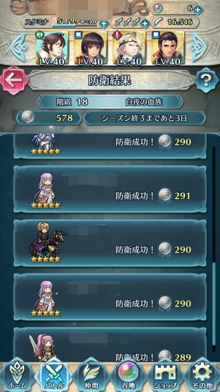 【FEH】闘技場で確実に防衛をつけるためのみんなの知恵まとめ